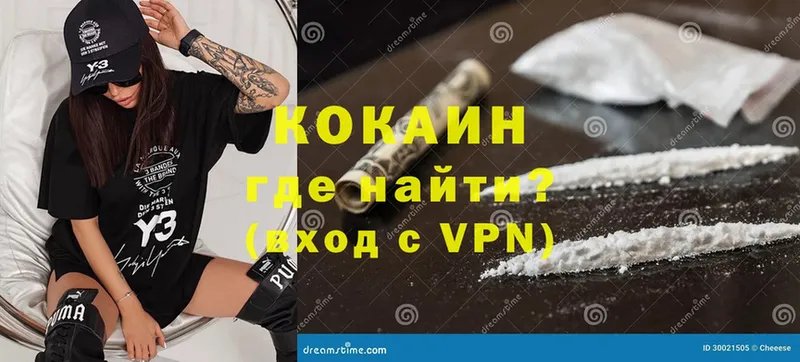 Кокаин VHQ  Крым 